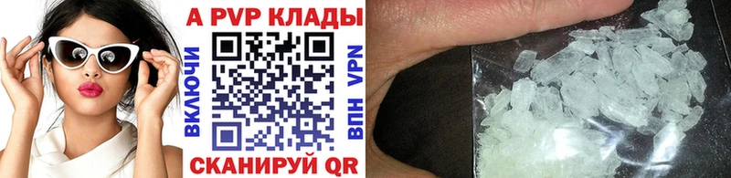 Альфа ПВП мука  купить   Белгород 