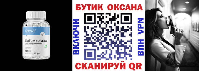Бутират оксибутират  Белгород 