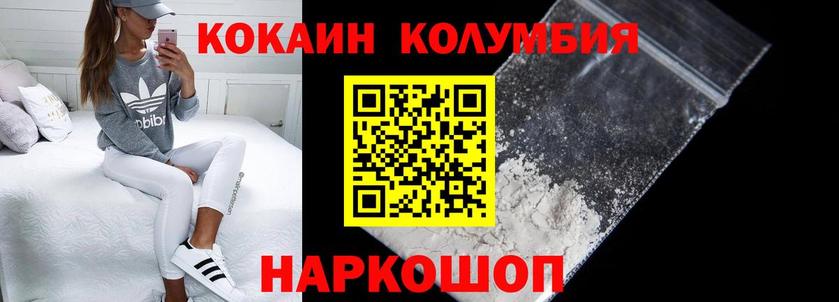 Кокаин 97% Белгород