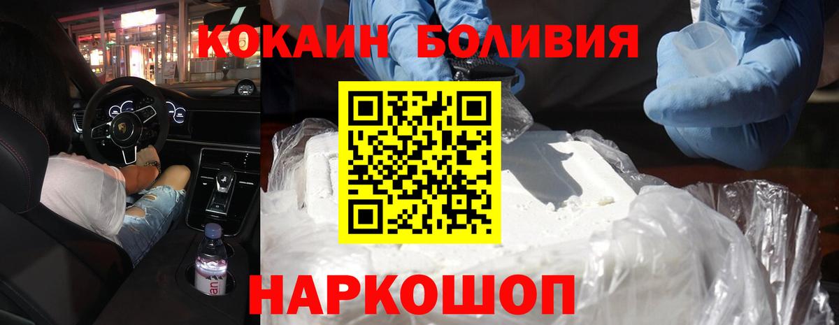КОКАИН Перу  Вход с VPN  Белгород  КОКАИН  Кокаин VHQ 