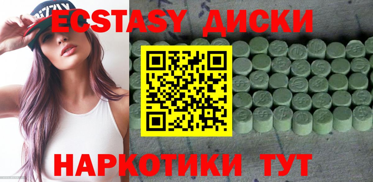 Белгород  ЭКСТАЗИ VHQ  Вход с VPN 