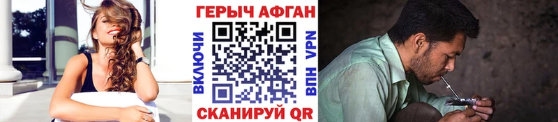 гидра ССЫЛКА  Белгород  ГЕРОИН Афган 
