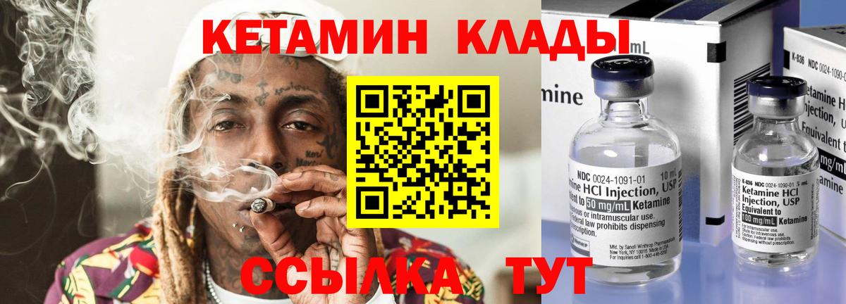 Кетамин ketamine  MEGA как зайти  Белгород  Вход с VPN 
