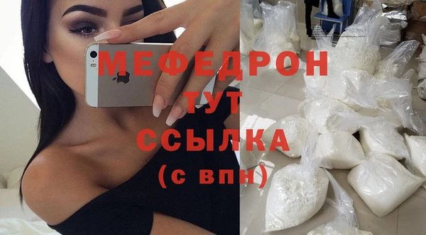 мефедрон Богородицк