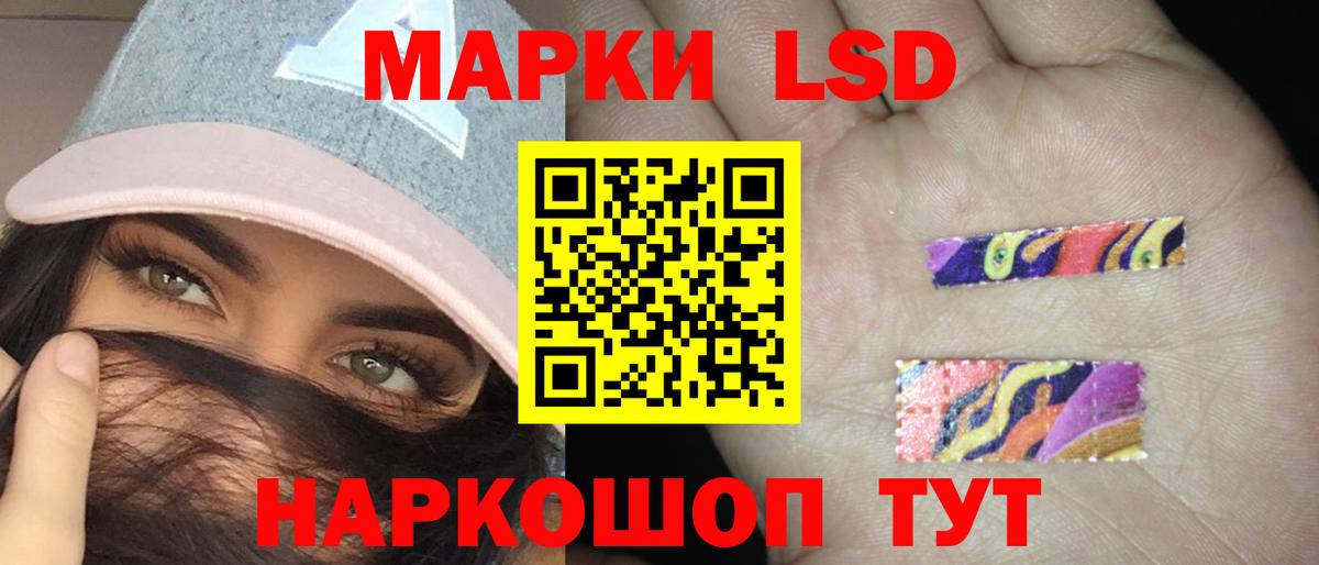 LSD-25 экстази ecstasy Белгород