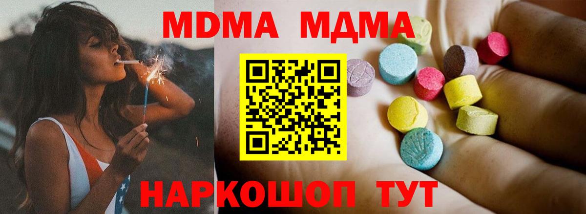МДМА кристаллы  MDMA crystal  Белгород  МДМА  Вход с VPN 