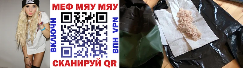 наркошоп  гидра вход  МЯУ-МЯУ mephedrone  Белгород 