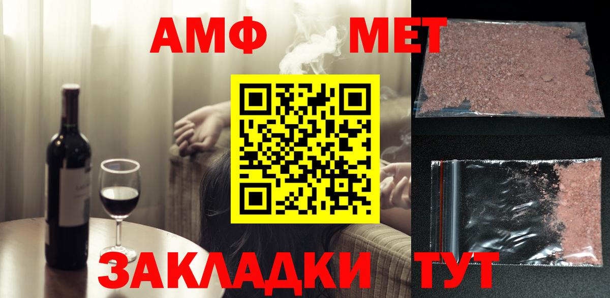 Метамфетамин винт  Вход с VPN  Первитин  Белгород 