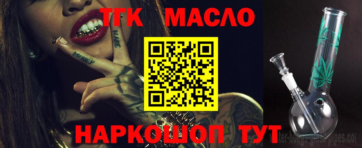 Дистиллят ТГК вейп с тгк Белгород