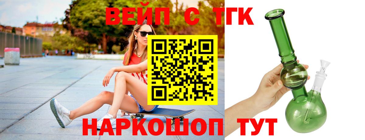 Белгород  Дистиллят ТГК жижа  Вход с VPN 