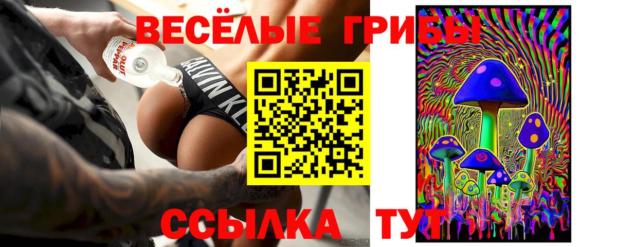 Галлюциногенные грибы ЛСД Белгород